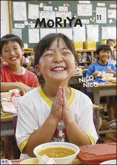 写真：11月号表紙