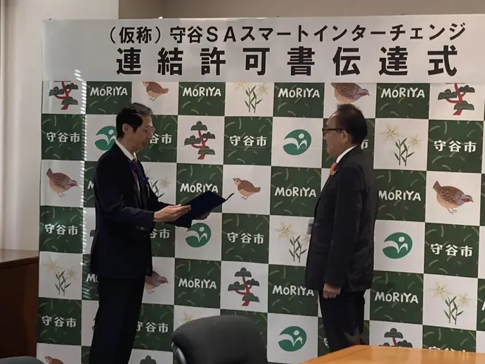 連結許可書を読む国土交通大臣