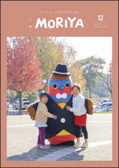 写真：12月号表紙