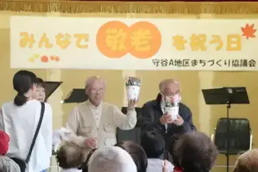 敬老プレゼントを受け取る様子