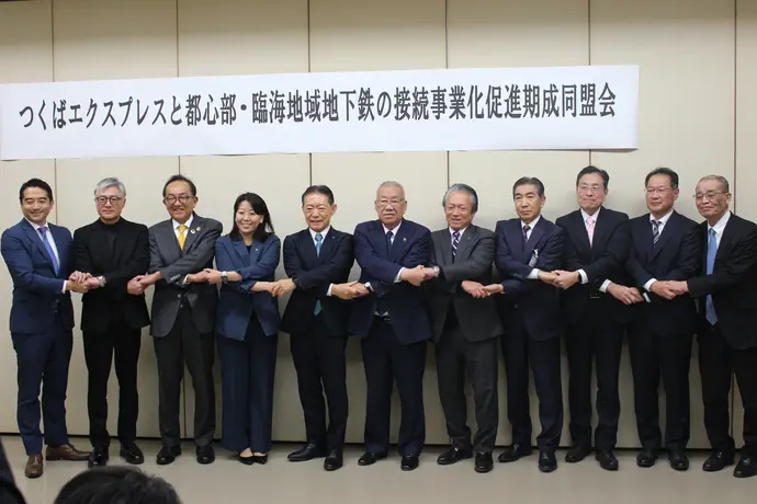 関連する都県、市と手をつなぐ市長