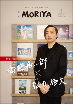 写真：1月号表紙