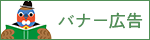 写真：バナーのサンプル画像2