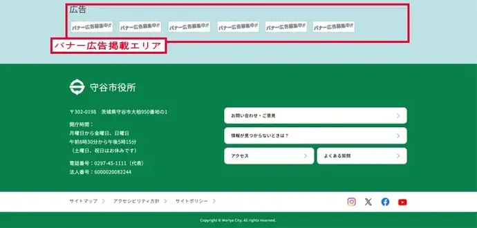 バナー広告枠の画像