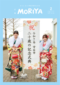 写真：2月号表紙