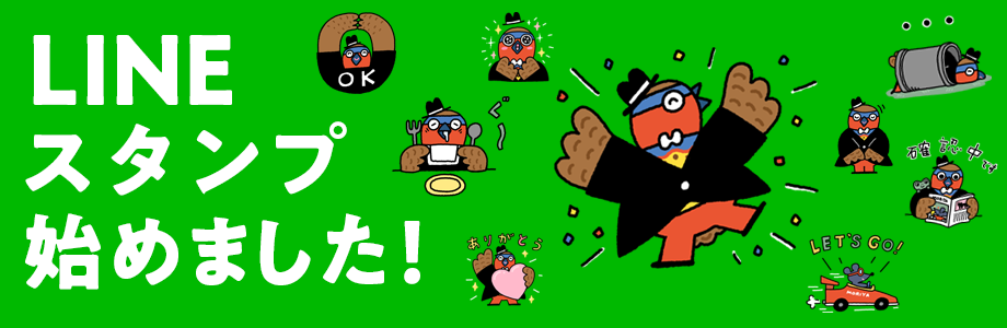 LINEスタンプ始めました