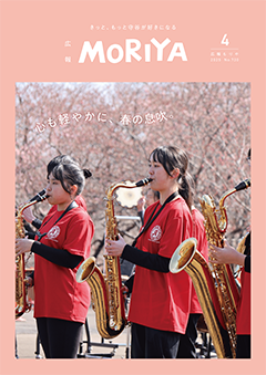 写真：4月号表紙