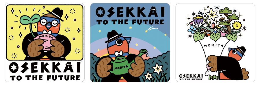 新キービジュアル種子を持つこじゅまる、花に水をあげながら虹をみるこじゅまる、花束を持つこじゅまるの3点