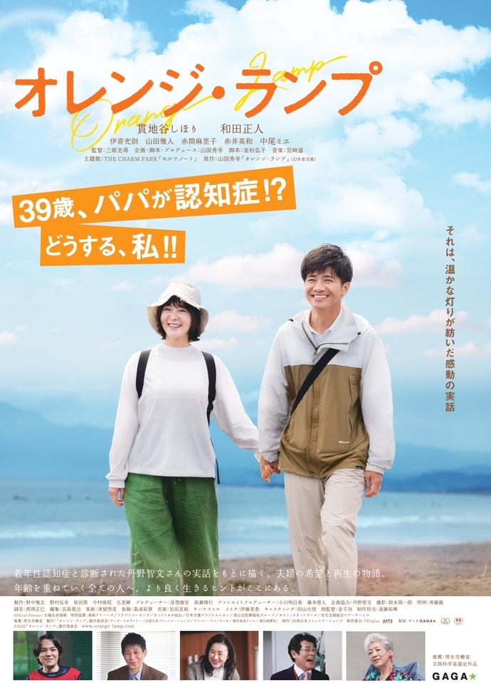 オレンジランプチラシ表