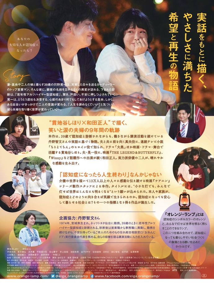 オレンジランプチラシ裏