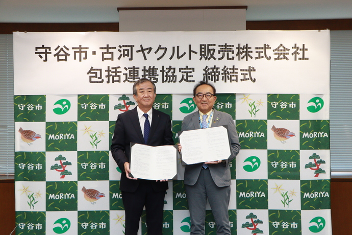 協定書を持つ市長