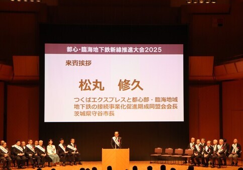 都心臨海地下鉄推進大会での挨拶写真