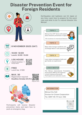 防災イベントチラシ（外国語）