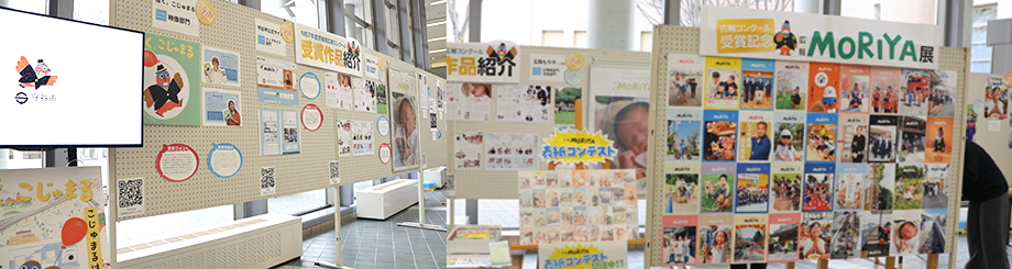 広報コンクール展の会場全体の様子