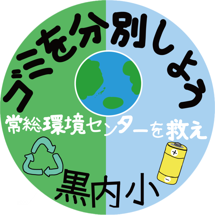 ヘッドマークのイメージ