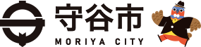 守谷市公式サイト